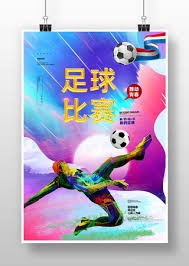巴黎圣日耳曼续写辉煌夺得法甲五连冠